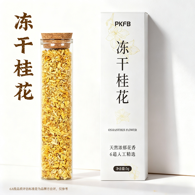 PKFB广西桂林天然冻干金桂花茶烘焙咖啡奶茶茶叶精选桂花碎泡酒