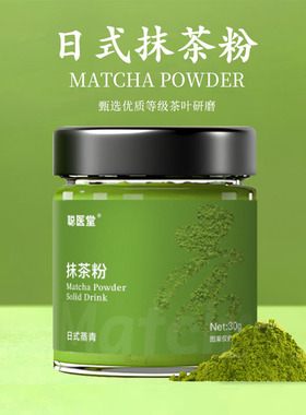 日式五十铃抹茶粉烘焙冲饮咖啡奶茶专用原装天然抹茶粉低脂无糖