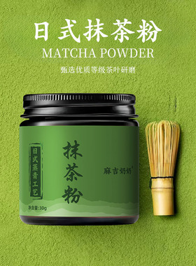 五十铃抹茶粉烘焙蛋糕优质天然纯抹茶粉咖啡奶茶店专用抹茶粉冲饮