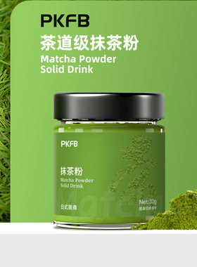 PKFB日式五十铃抹茶粉烘焙冲饮咖啡奶茶专用天然抹茶粉低脂无糖