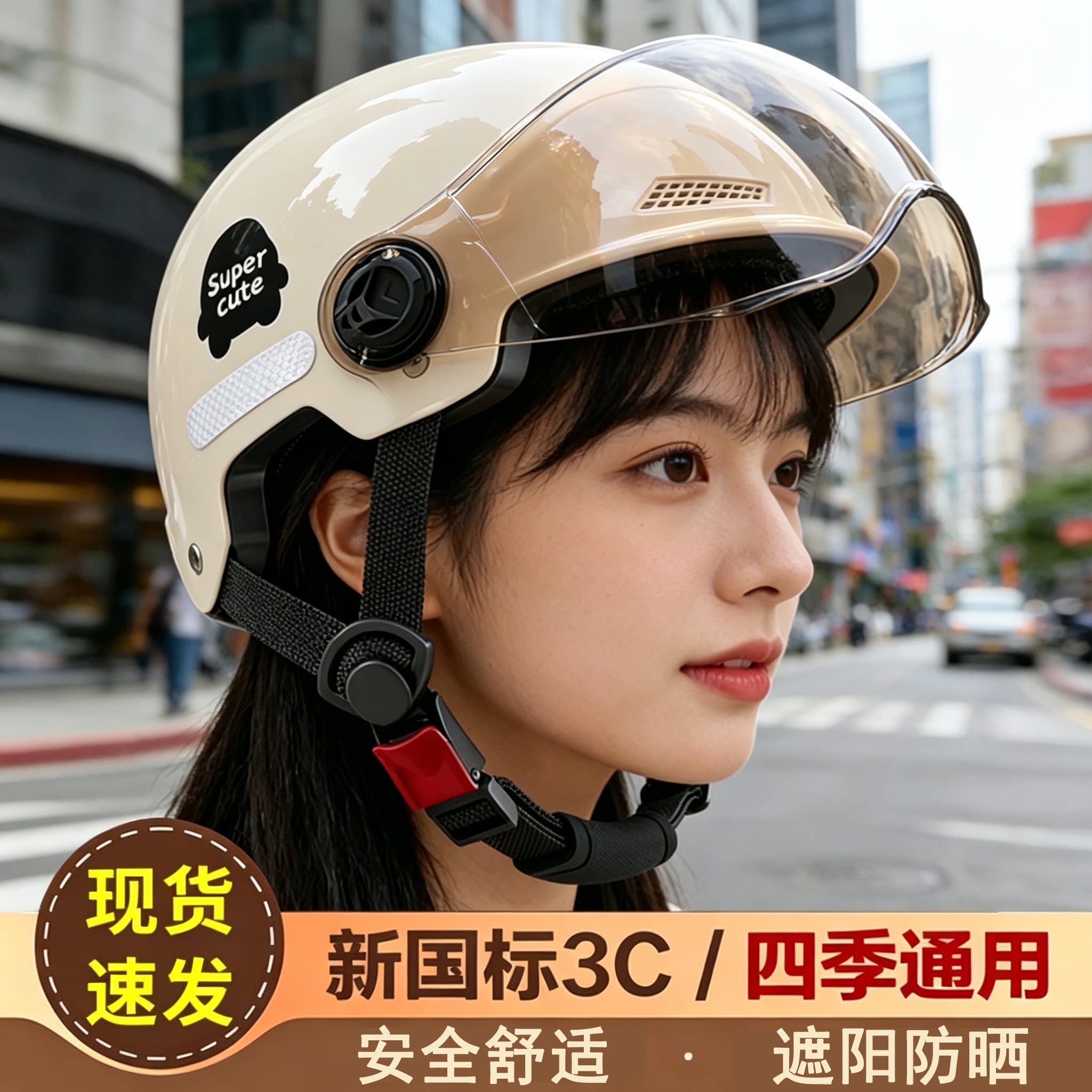 3C新国标四季通用防晒电动车头盔