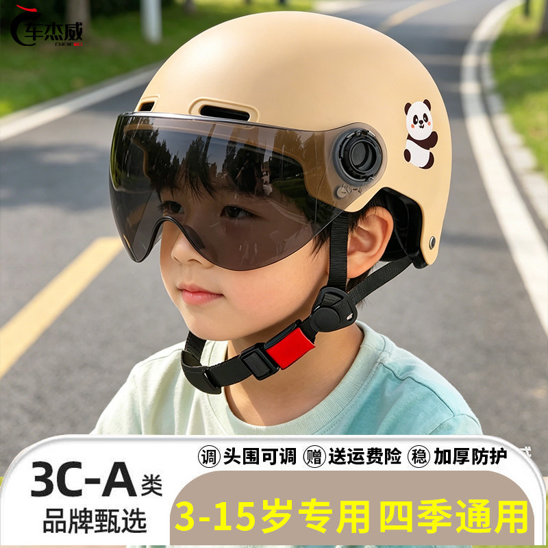 新国标3C认证电动车男女孩儿童头盔春夏季防晒轻便小孩透气安全帽图片