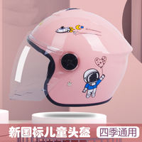 3C-certified children's helmets, electric motorcycles, all-season universal Carton astronaut safety helmets for children aged 3 to 14, for boys and girls thumbnail 5