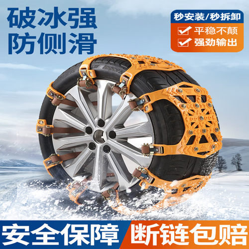 车杰威汽车通用型雪地防滑链