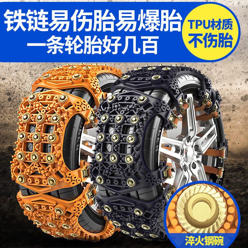 汽车轮胎雪地防滑链条suv小轿车越野车通用型牛筋加厚神器冬季