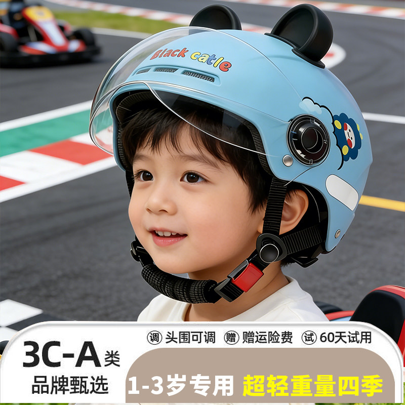 小号s码骑行头盔3C一岁宝宝电动车婴幼儿童头盔1到3岁女孩用轻便