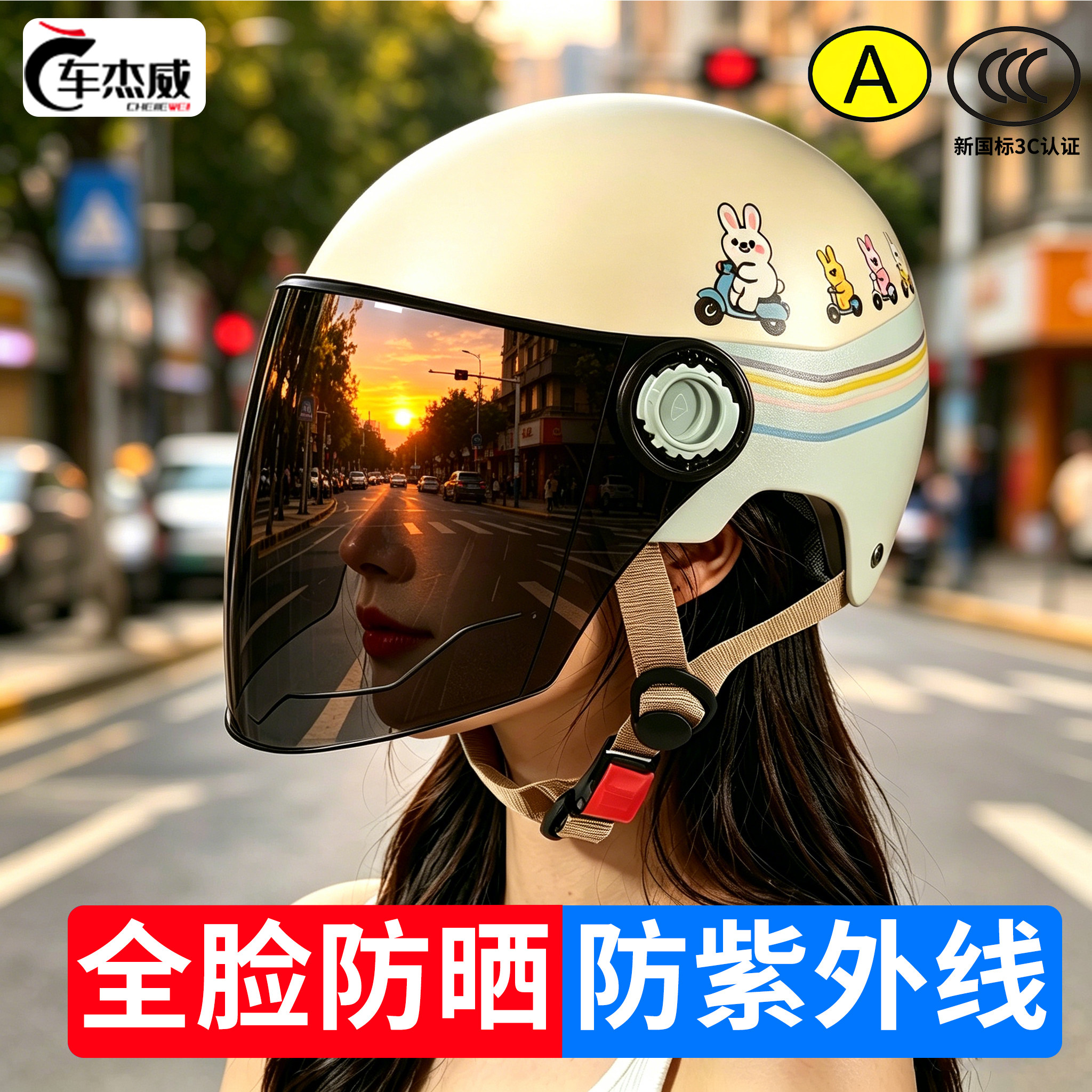 头盔电动车女防晒头盔女防紫外线全脸强力双层夏女士电瓶车安全帽