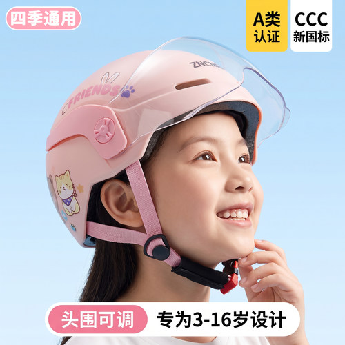 3C认证儿童电动车超轻头盔