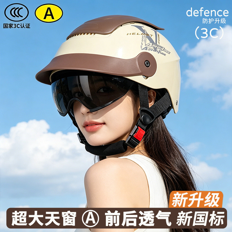 2026新款电动车头盔女士夏季防晒防雨3c认证轻便电瓶车安全帽男
