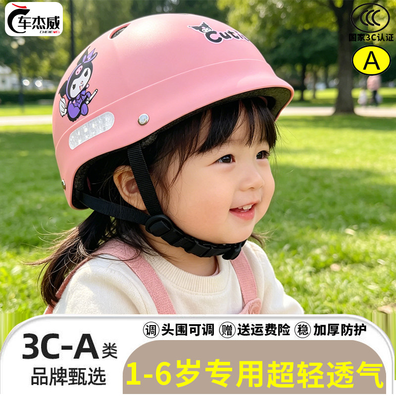 库洛米轮滑护具儿童骑行头盔全套装备滑板平衡自行车专业护头防摔