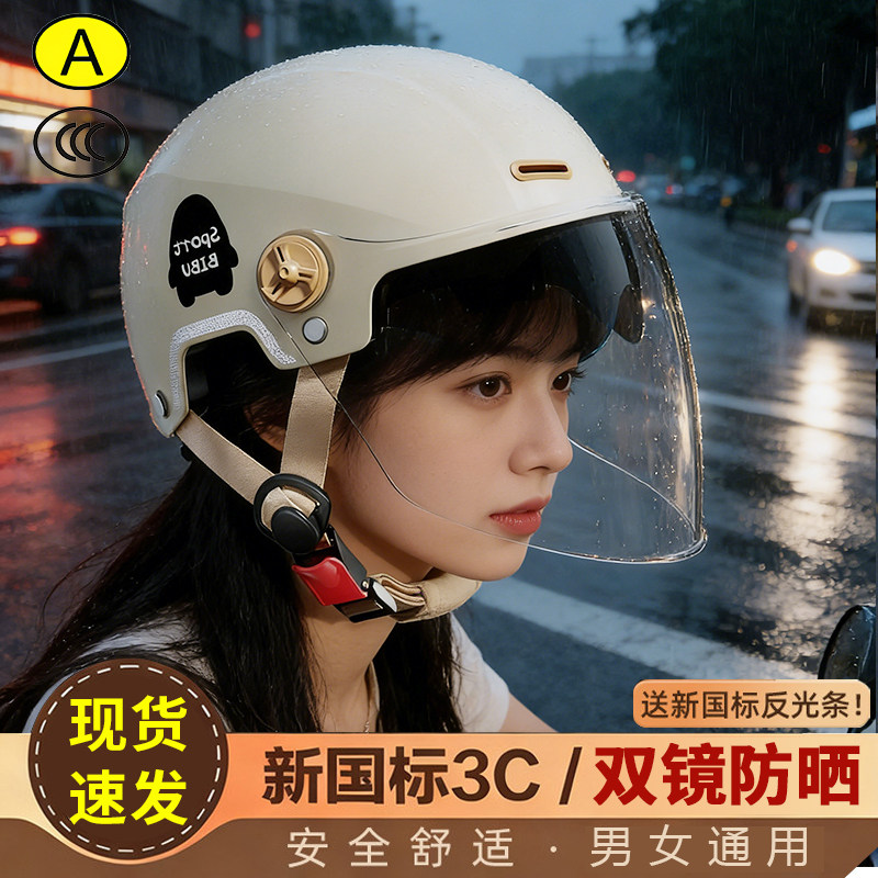 新国标3C认证电动摩托车头盔男女电瓶车防双镜夏季四季通用安全帽
