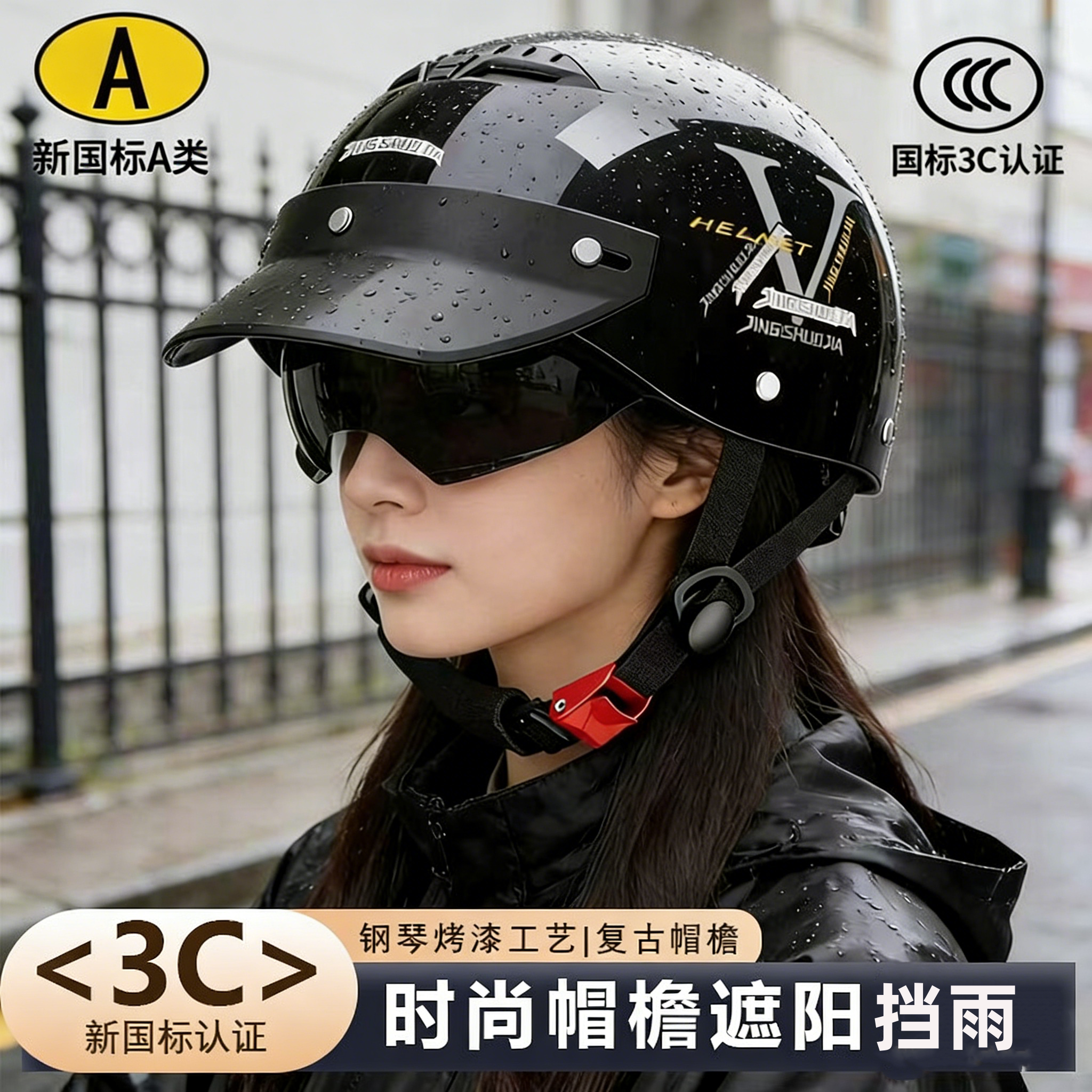 3C认证新国标电动摩托车头盔男士夏季防晒电瓶车女四季通用安全帽