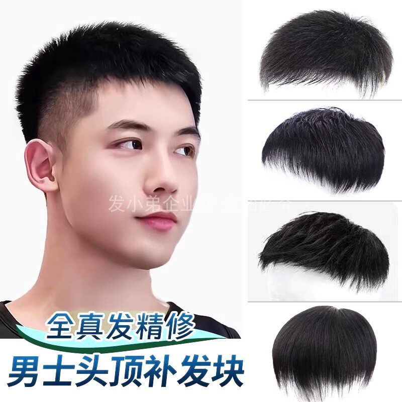 假发真发递针头顶旋定制高档补发
