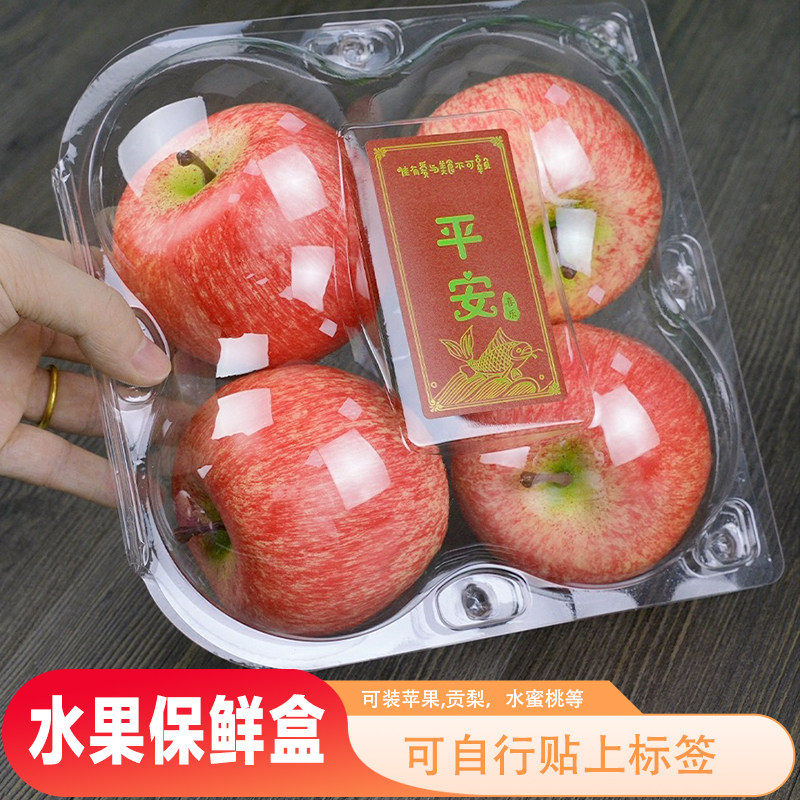 一次性透明水果盒芭乐2个装苹果4个装水蜜桃6个装猕猴桃加厚防雾