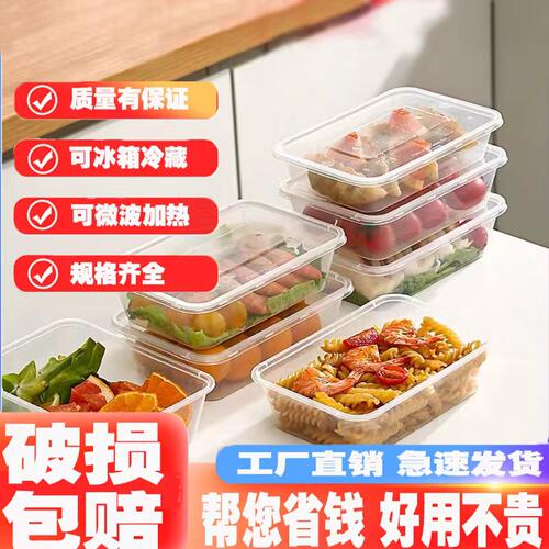 食品级商用透明可加热餐盒塑料