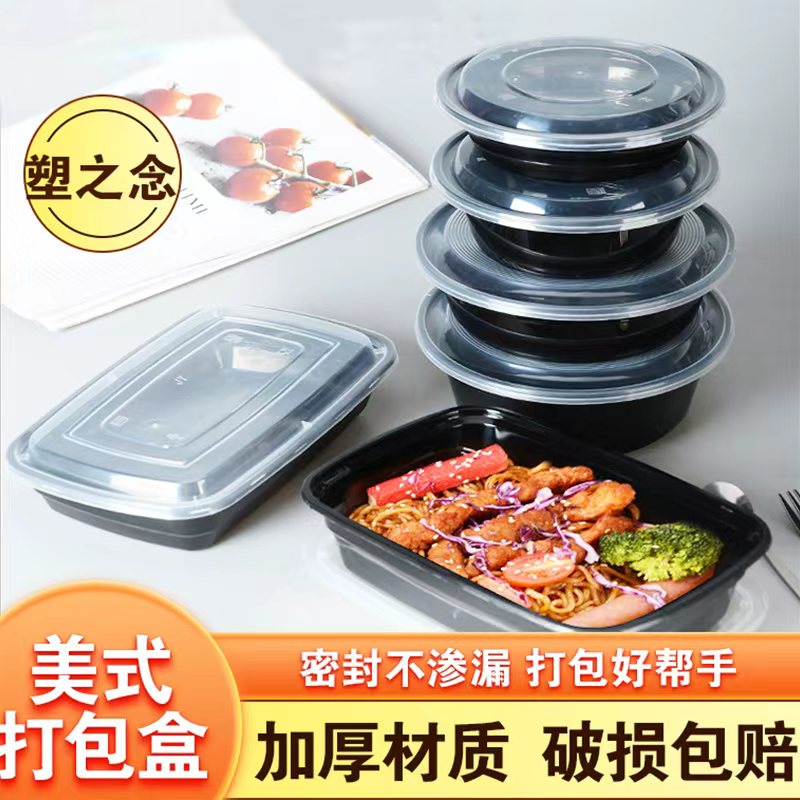 加厚商用美式打包盒打包盒圆形图片
