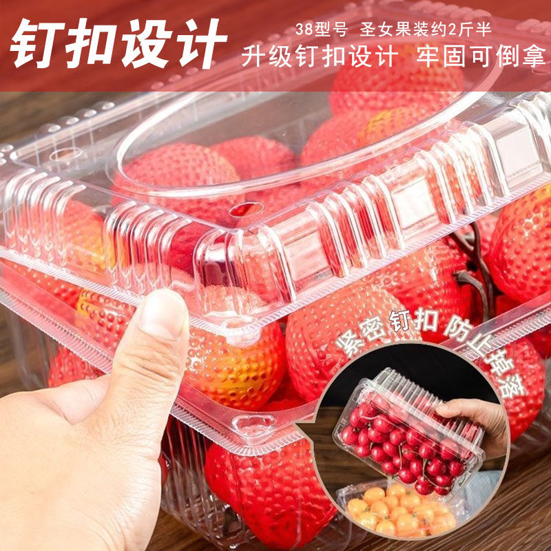 一次性水果盒2斤装38型号果蔬盒1000H透明保鲜盒打包盒加厚带盖