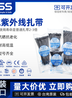 KSS抗紫外线扎带户外使用防晒耐候扎带进口凯士士黑色扎线带