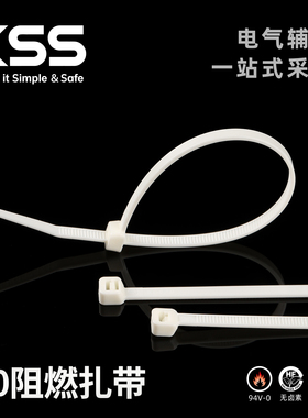KSS阻燃扎带94V-0阻燃等级白色进口防火塑料尼龙自锁式绑扎带
