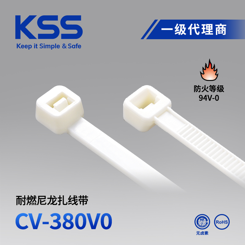KSS凯士士进口阻燃扎带