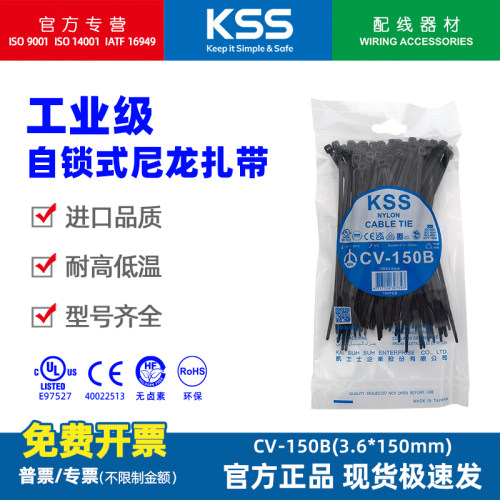 CV-150BKSS黑色尼龙扎带