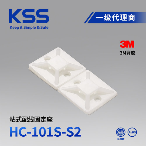 HC-101S-S2凯士士KSS粘式固定座