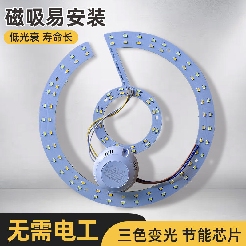 欧普雷士led吸顶灯改造灯盘圆形环形节能灯光源灯泡灯珠贴片灯芯l高性价比高么？