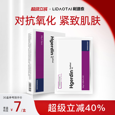 医用敷料贴生物膜国械字号冷敷贴面膜型医美水光针术后修护补水东