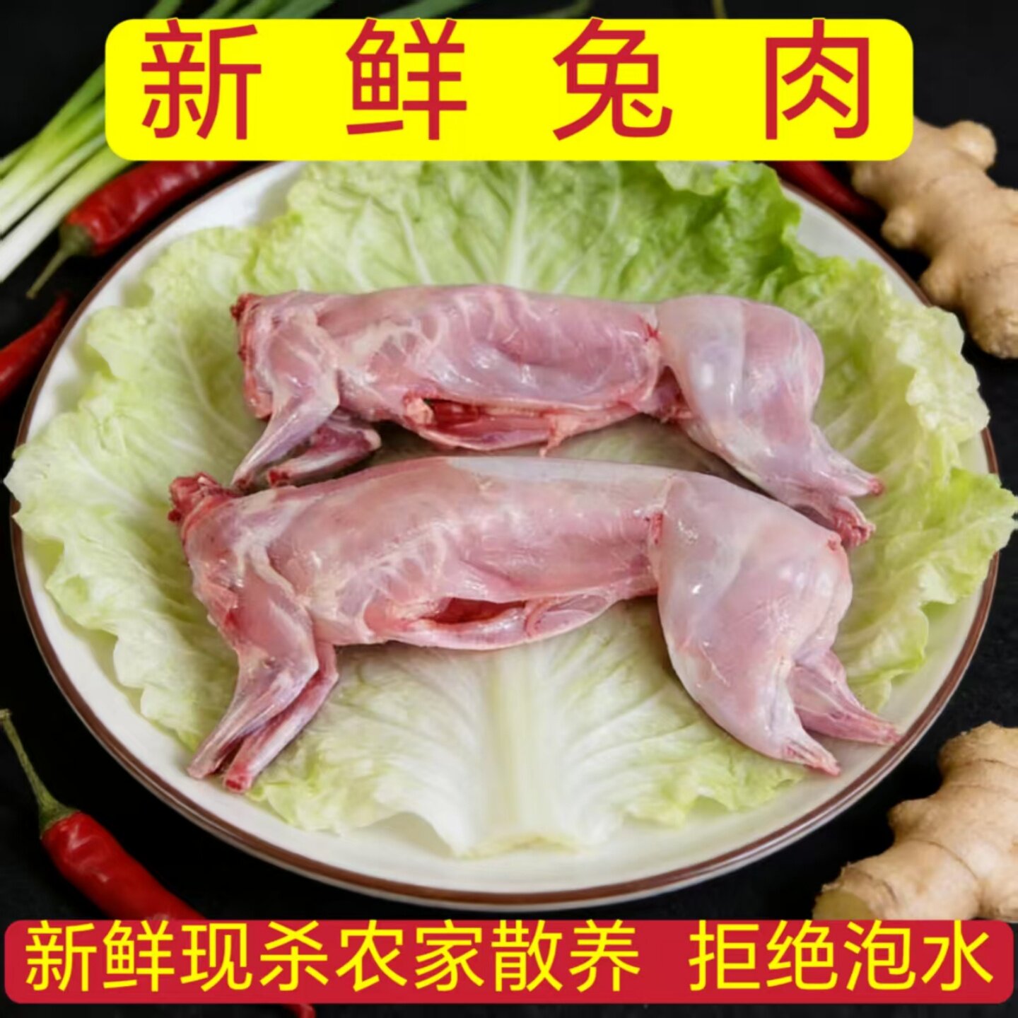 新鲜兔肉现杀整只兔子肉