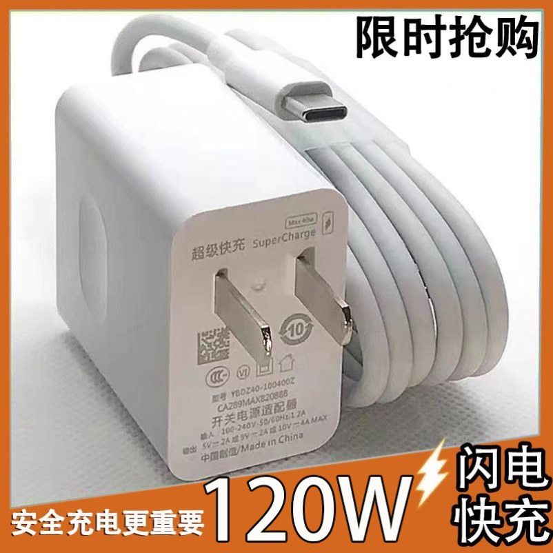 华为原装充电器超级快充22.5W手机充电插头p50 40mate40 30 20 nova12 11 10 9 876pro畅享70/60X荣耀X50平板