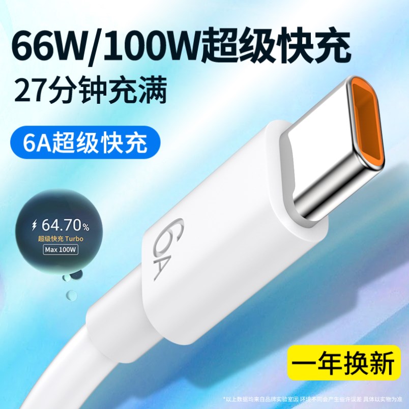 华为原装充电线5A/6a数据线原装正品typec超级快充40W/66w闪充手机通用p40/20/30pro mate30 nova5/6/7荣耀30