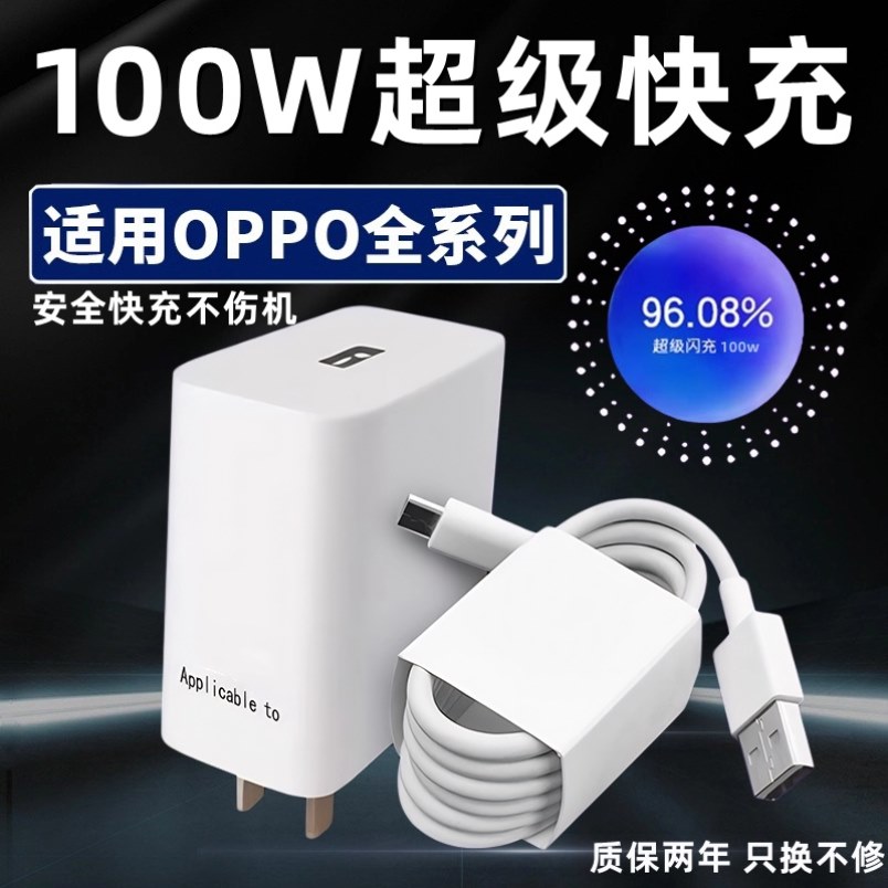 OPPO67充电器原装 oppok10 Reno9pro K111X A2 A1pro findN2flip N3flip手机快充8A闪充数据线线