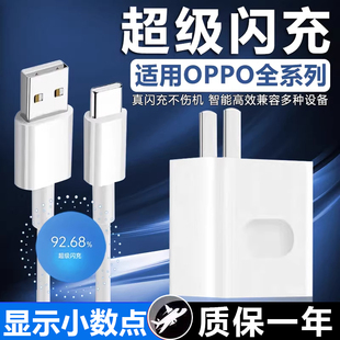 超级闪充适用OPPOA97 A95 a96 a58充电器oppoa1s a233充电快充Find N3 2 K7 k9x闪充头Type-C口2米线