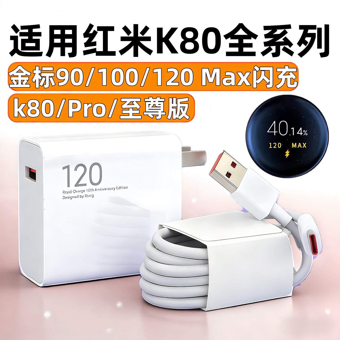 适用小米红米充电器120极速闪充mi11 12 13pro手机充电头Redmi红米k80至尊版100快充头数据线加长2米秒充套装