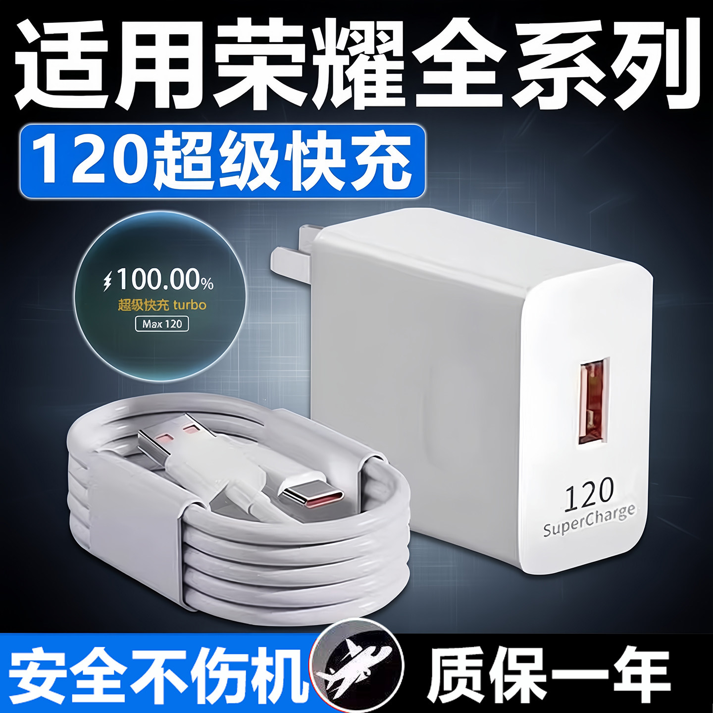 适用华为充电器超级闪充120快充头mate60 p70p50p40p30pro荣耀手机nova11/10/9/8数据线66原正品装120插头