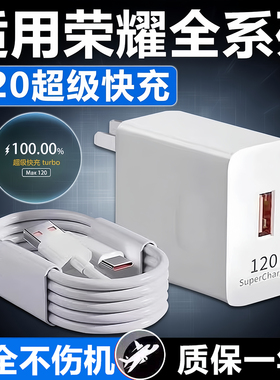 适用华为充电器超级闪充120快充头mate60 p70p50p40p30pro荣耀手机nova11/10/9/8数据线66原正品装120插头