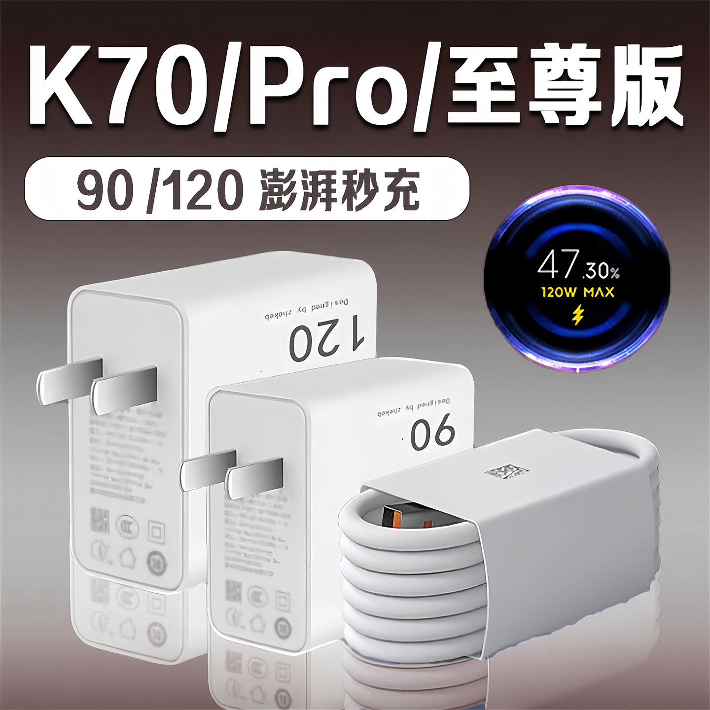适用红米K70至尊版充电器原装120澎湃秒充红米K70充电头红米K70Pro充电器数据线Redmi手机插头加长2米充电线