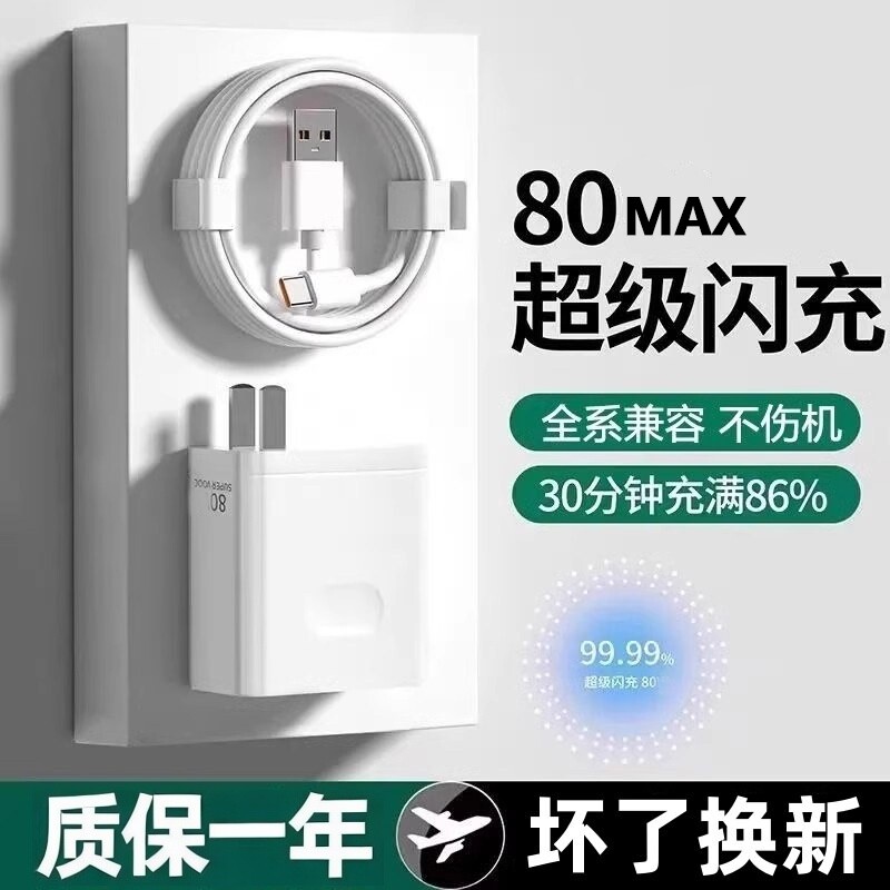适用OPPO原装80充电器#超级闪充OOC正品专用充电头Reno13/12/10/8/11Pro FindX8/X6/X5 K12x快充插头