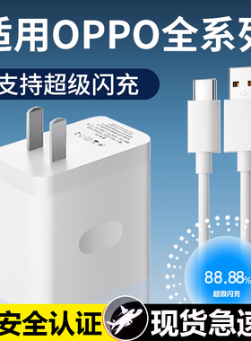 33W超级闪充适用OPPOA97 A95 a96 a58充电器oppoa1s a2充电reno7se快充Find N3 2 K7 k9x闪充头Type-C口2米线
