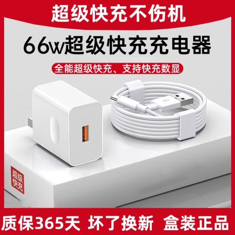 适用荣耀原装100W充电器超级快充magic4/5/6pro至臻版50/70/90GT/100Pro专用曜芝正品200手机一百瓦闪充插头