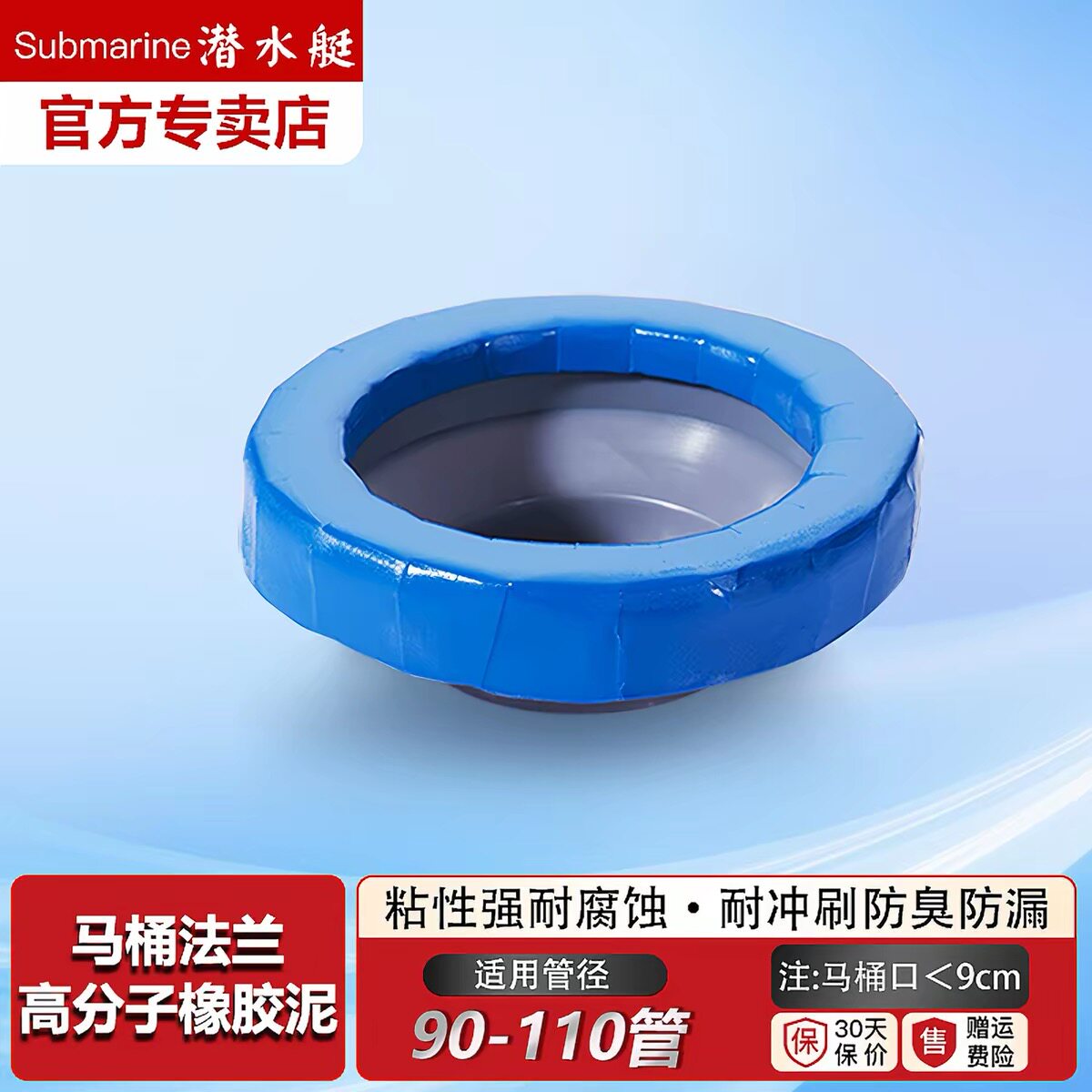 潜水艇马桶黄油法兰密封圈加厚防臭防漏坐便器底座下水安装配件