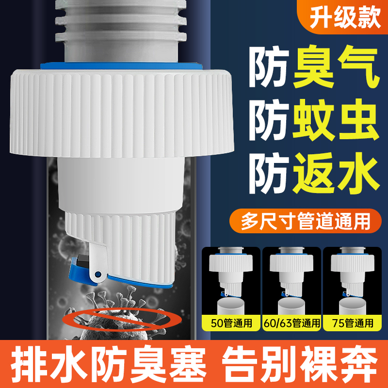 管道防臭密封圈防臭气防返水