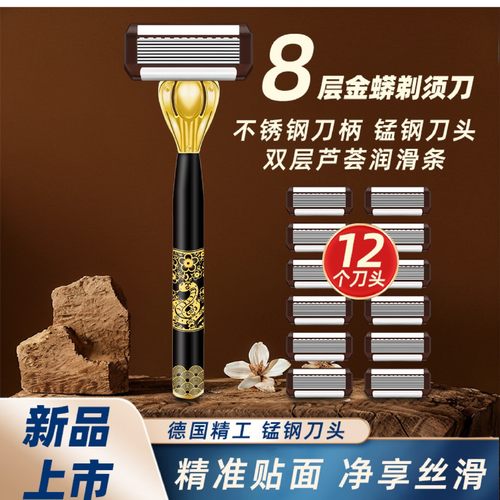 嘉之寇蛇年限定手动剃须刀八层德国进口刀头金色蟒纹不锈钢刮胡刀