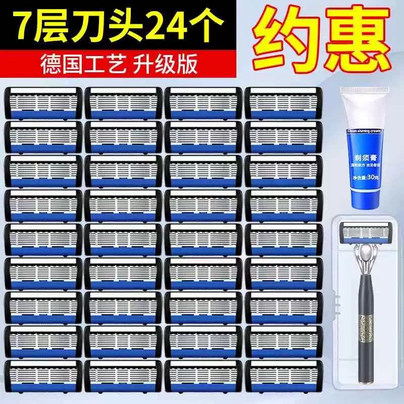 嘉之寇刮胡刀手动男士新升级刀片图片