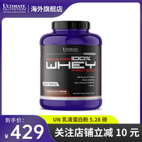 Ultimate Nutrition美国UN乳清蛋白粉5.28磅运动健身营养蛋白质粉