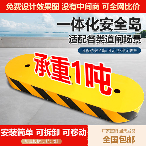 道闸安全岛免浇筑可布线省工期