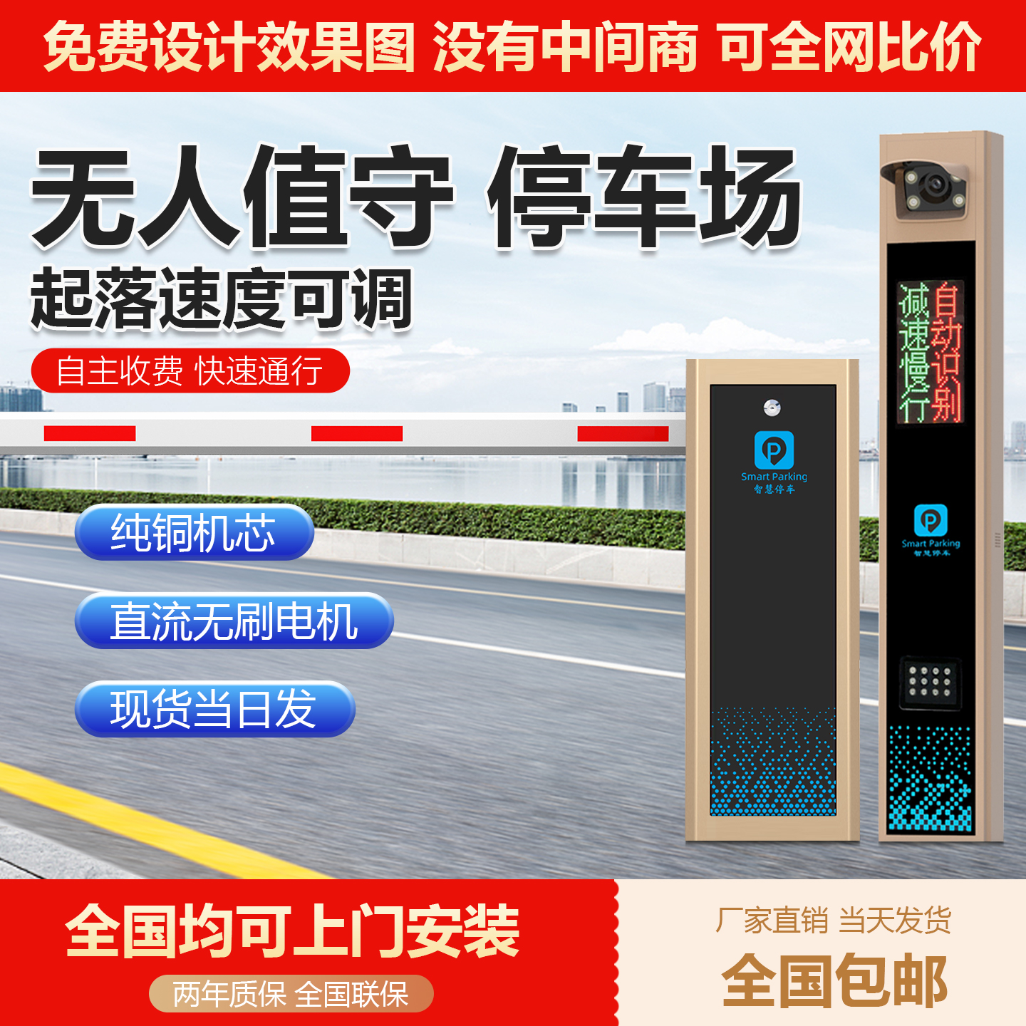 厂家直销道闸车牌识别一体机门禁