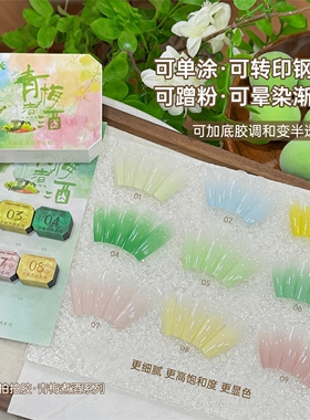 青梅煮酒拍拍胶彩绘胶免洗高饱和浓稠晕染渐变美甲油胶