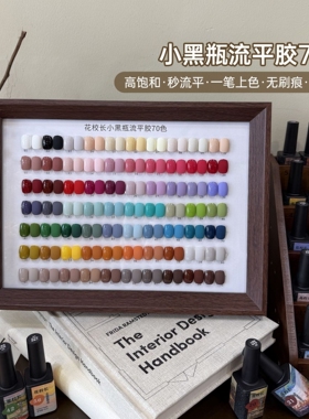 小黑瓶流平胶70色网红爆款显白美甲实色瓶装甲油胶