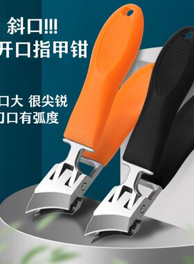 大开口指甲刀尖嘴指甲钳大号平口斜口原装剪指甲刀修甲家用工具